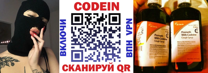 Codein напиток Lean (лин)  маркетплейс официальный сайт  Верхотурье  даркнет сайт  MEGA зеркало 