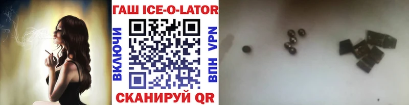 omg ссылки  купить   Верхотурье  ГАШ ice o lator 