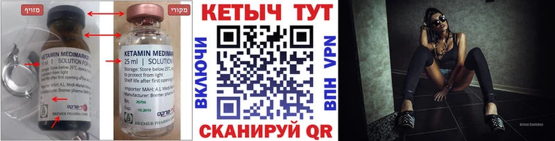 Кетамин VHQ  Верхотурье 
