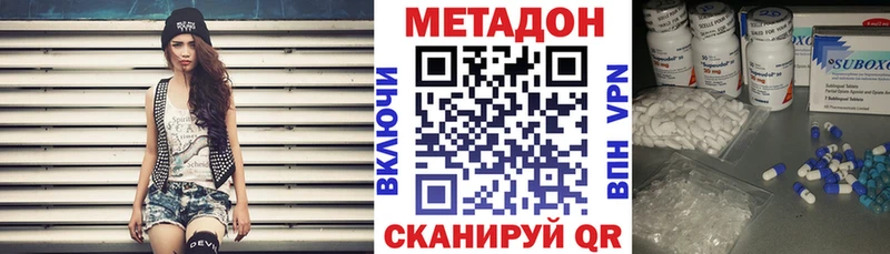 продажа наркотиков  Верхотурье  Метадон кристалл 